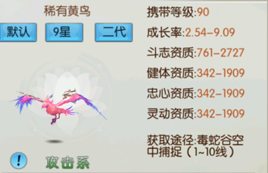 新诛仙手游鬼王宠物怎么加点