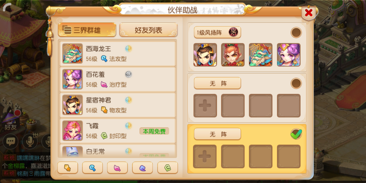 梦幻西游手游18关怎么过