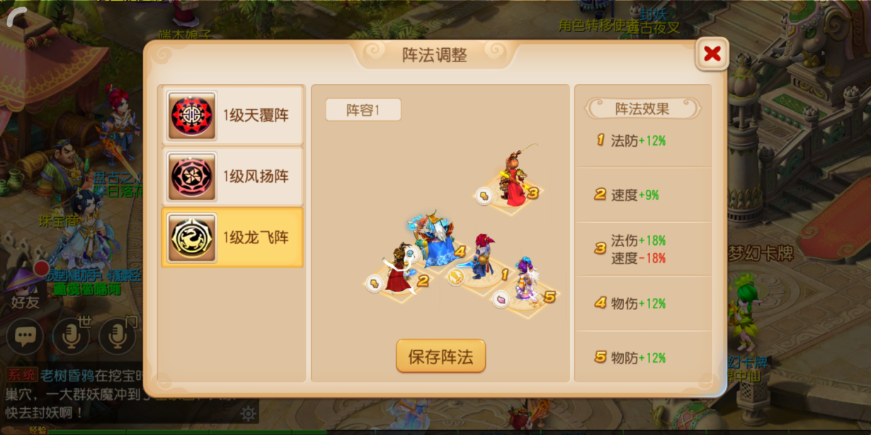 梦幻西游手游18关怎么过