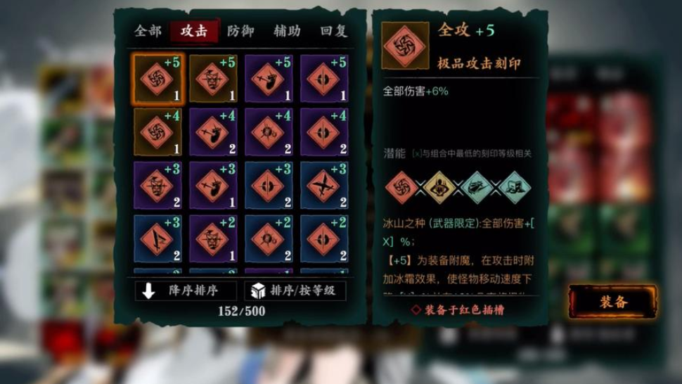 影之刃3护腕怎么佩戴