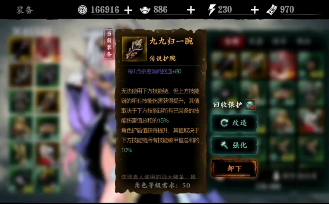影之刃3护腕怎么佩戴