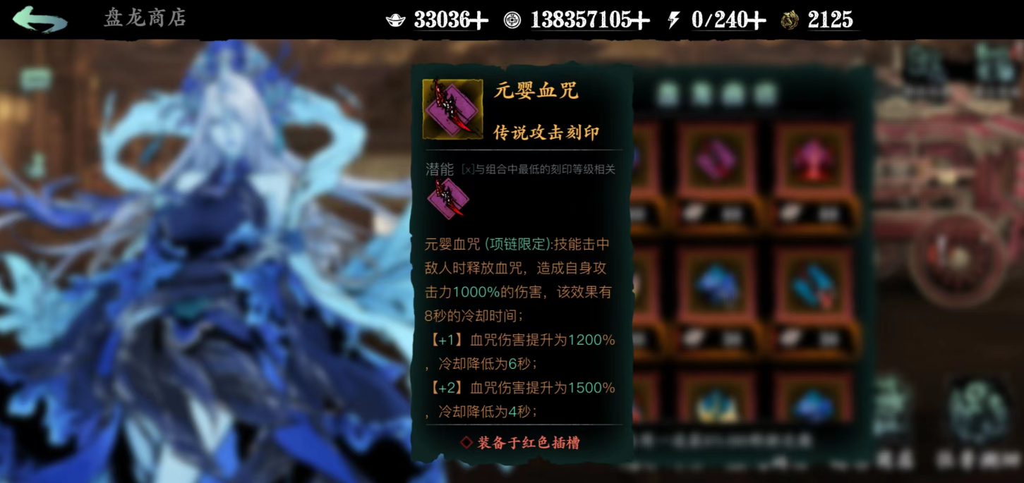 影之刃3护腕怎么佩戴