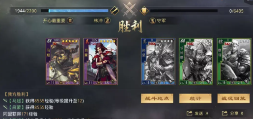 率土之滨吕蒙马超怎么组
