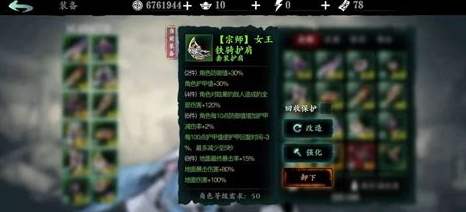 影之刃3铁公主武器怎么刷