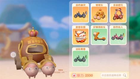 摩尔庄园雪地滑板车怎么获得