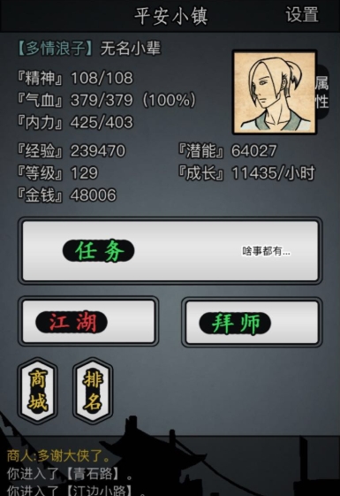放置江湖后面的章节怎么解锁