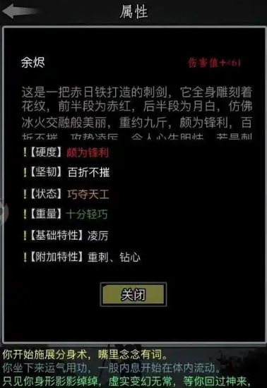 放置江湖后面的章节怎么解锁