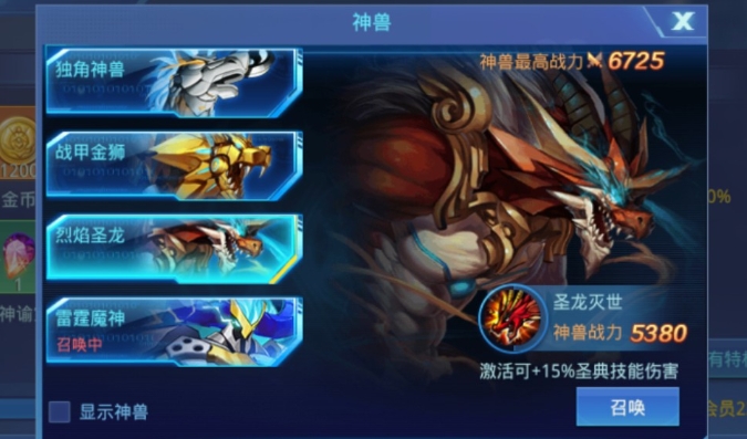 时空猎人神兽技能怎么用