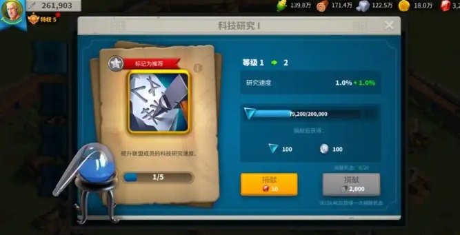 万国觉醒怎么研究科技
