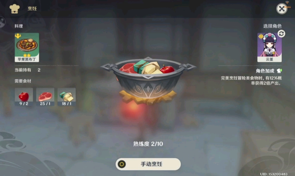 原神的随身携带锅怎么做