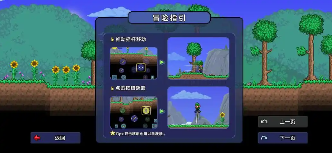 泰拉瑞亚怎么新建世界