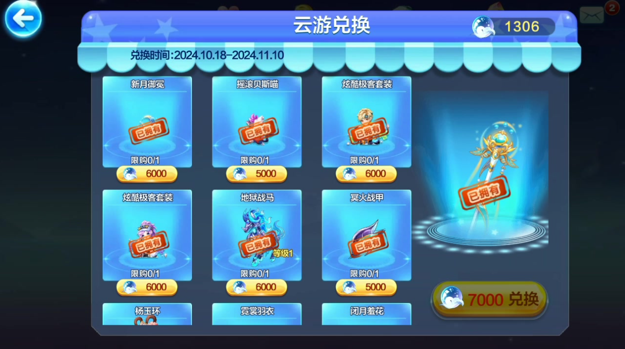 天天酷跑超宠怎么获得