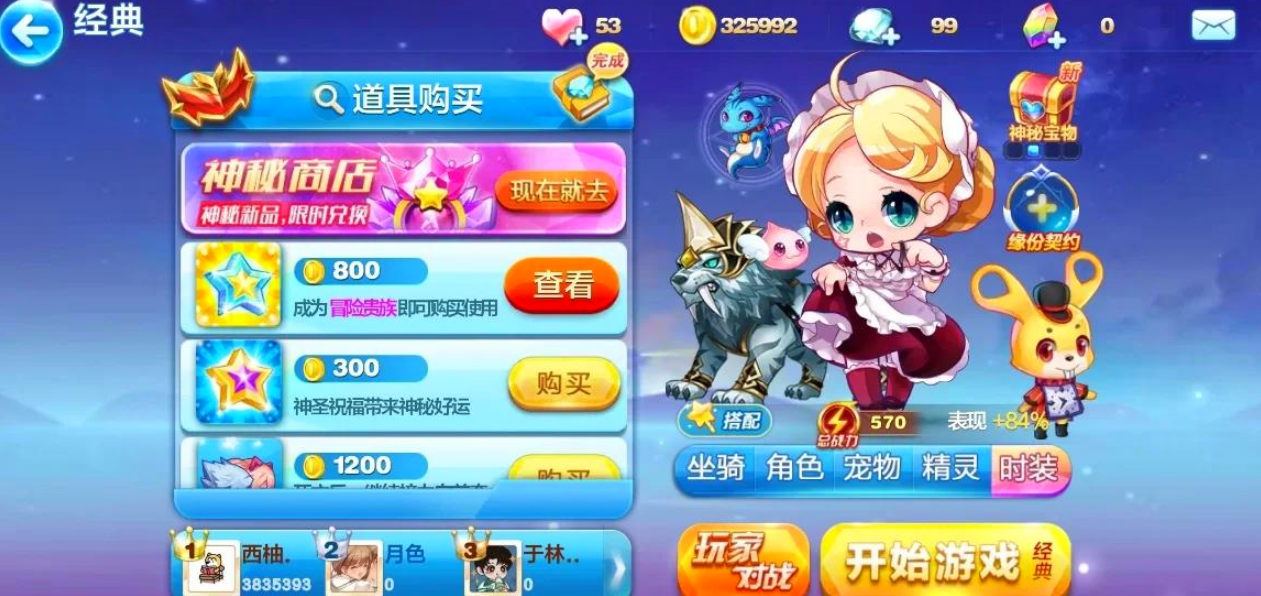 天天酷跑超宠怎么获得