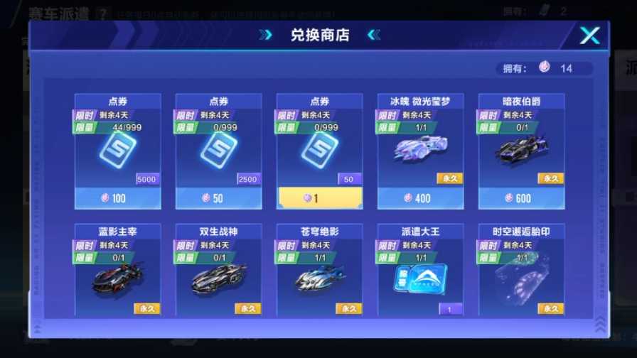 qq飞车怎么赚钻石最快