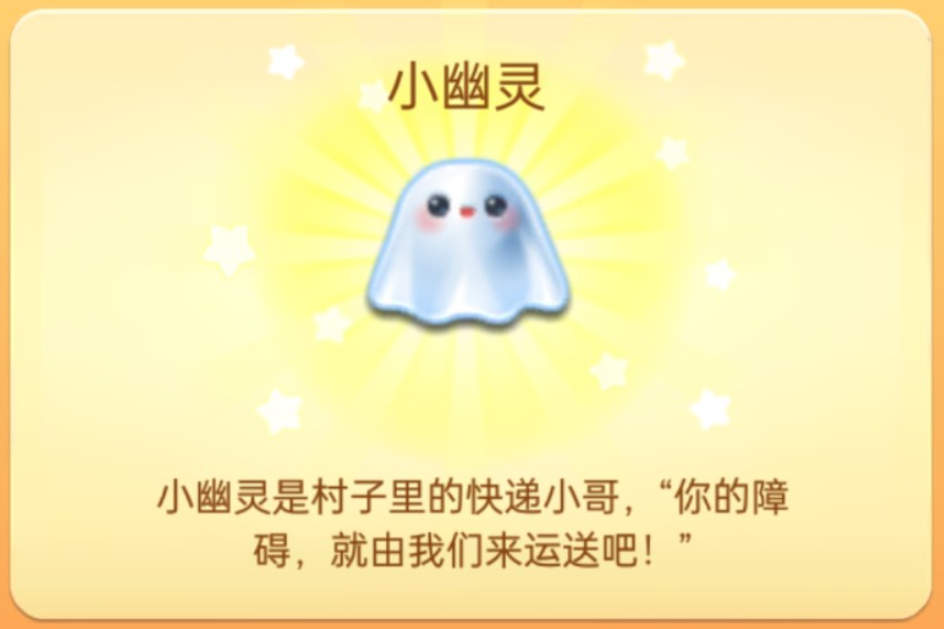 开心消消乐白色的幽灵怎么消除