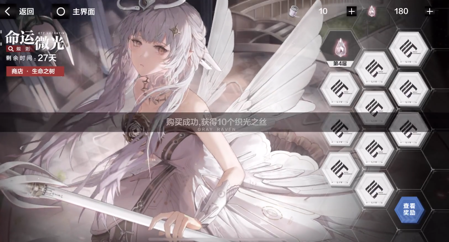 战双帕弥什sss怎么获得