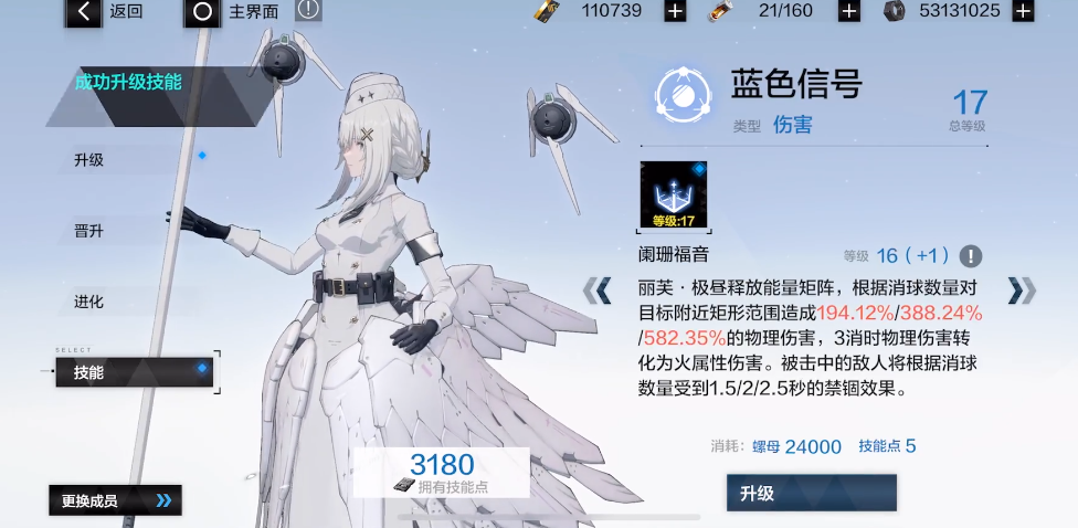 战双帕弥什sss怎么获得