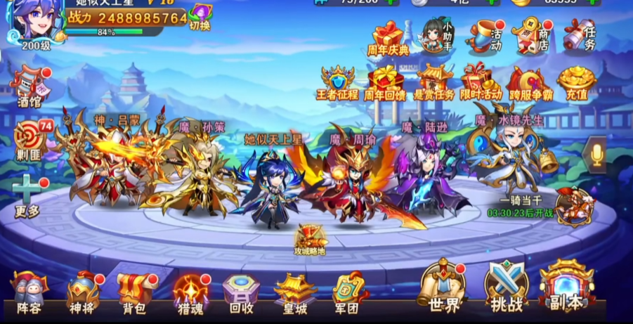 放开那三国3怎么置换英雄
