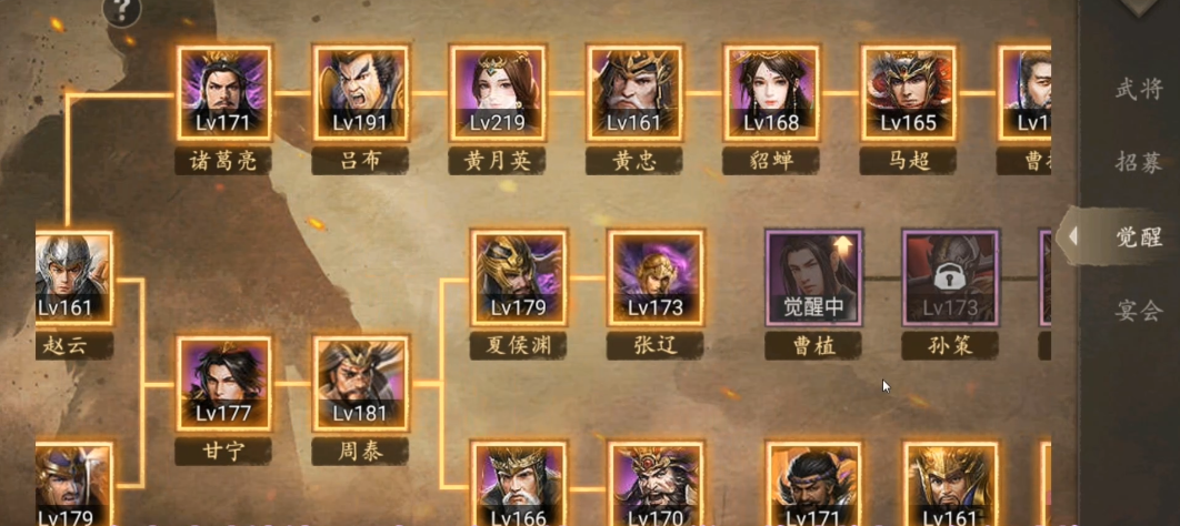 攻城掠地五醒怎么带将