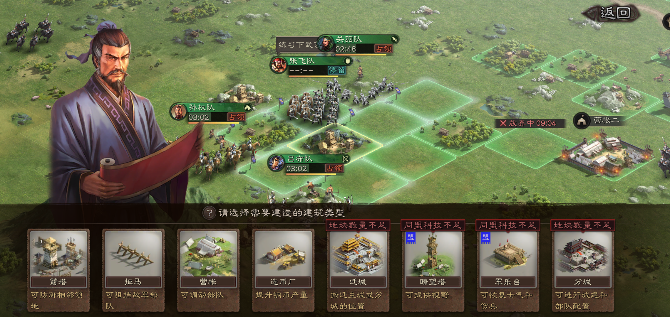 三国志战略版分城有什么加成
