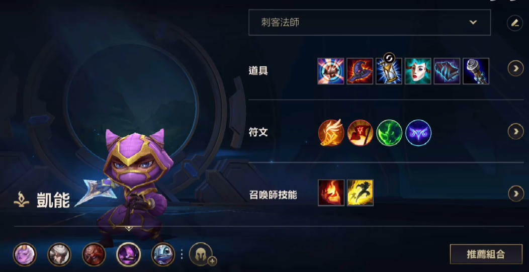 英雄联盟手游凯南哪个技能有控制