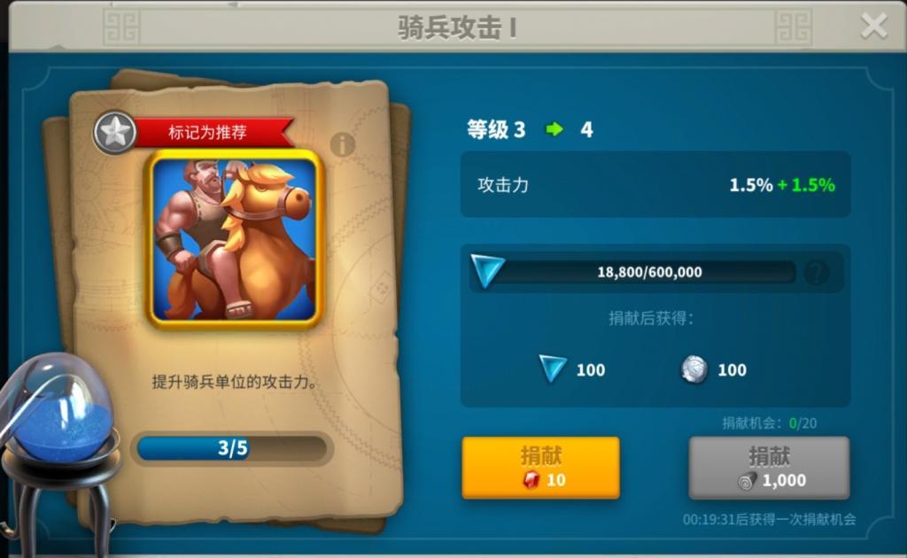 万国觉醒怎么捐联盟积分