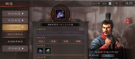 三国志战略版丈八蛇矛怎么打造