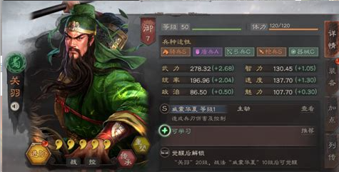 三国志战略版丈八蛇矛怎么打造