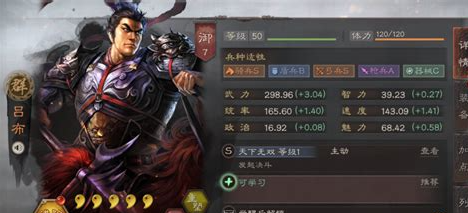 三国志战略版s3无双特技怎么换