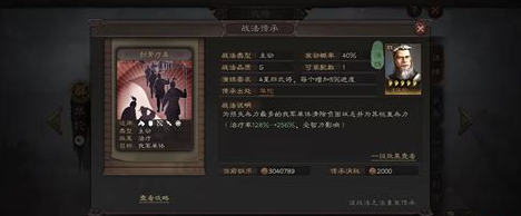 三国志战略版文丑怎么玩