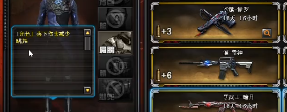 穿越火线角色陈龙野x怎么样