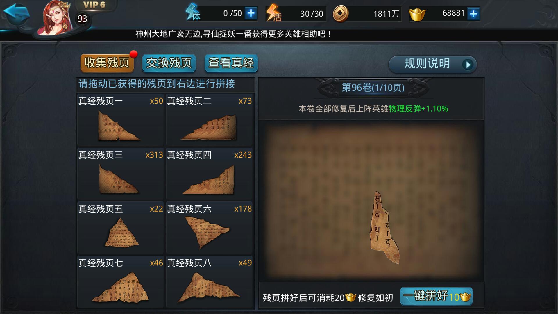 乱斗西游2怎么快速提高战力 乱斗西游2怎么快速提高战力