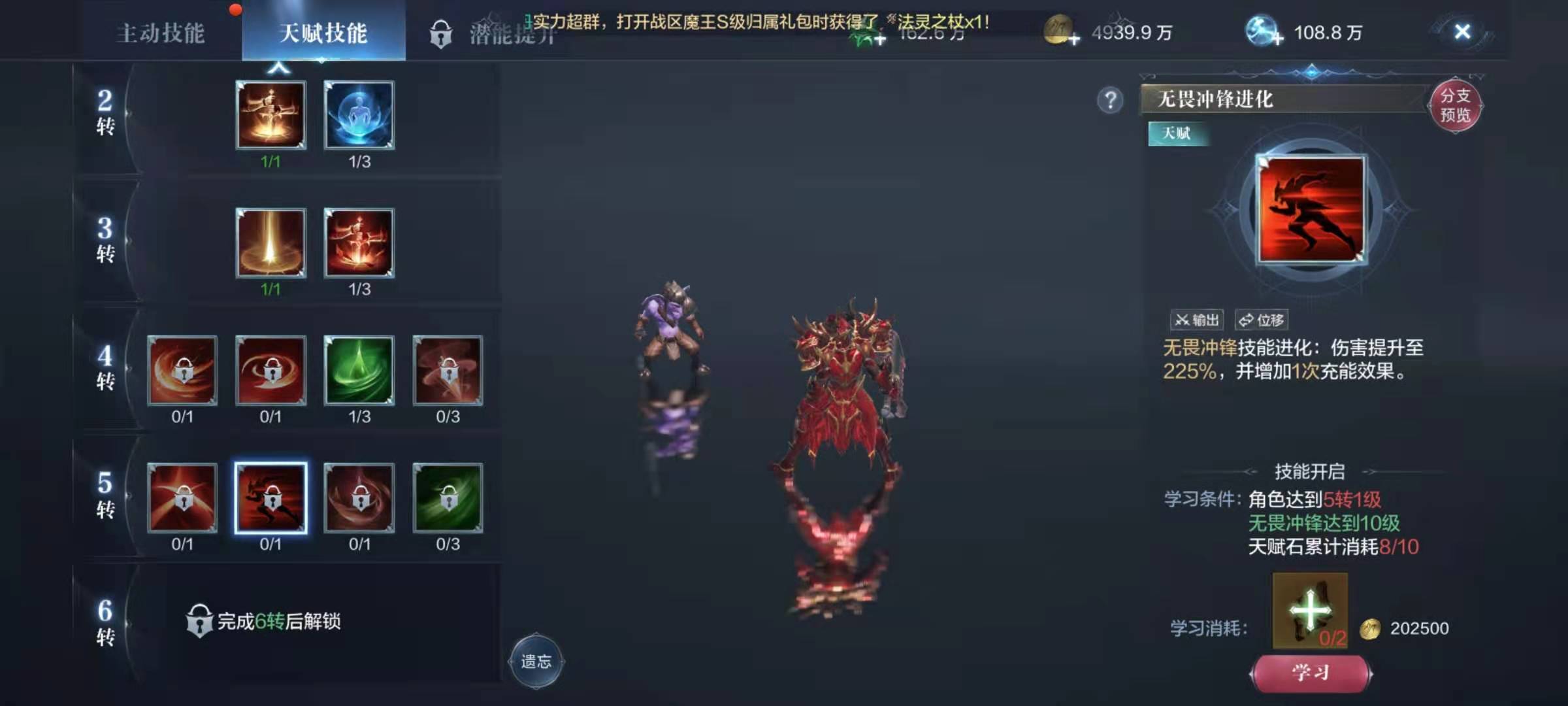 全民奇迹2技能奥义怎么重置 全民奇迹2技能奥义怎么重置