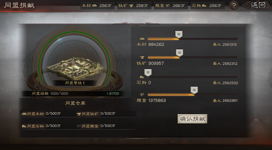 三国志战略版要怎么换同盟
