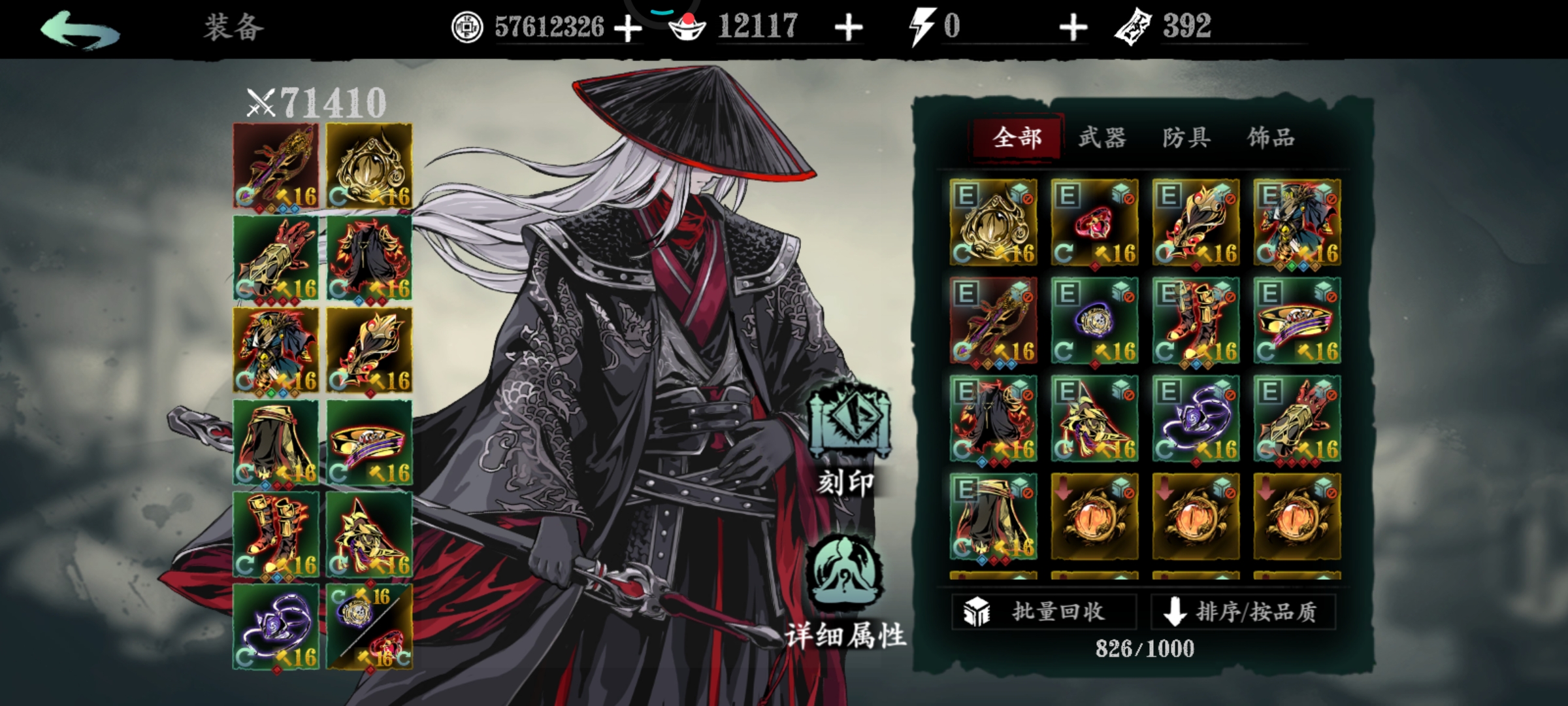 影之刃3轻羽平砍套怎么搭配