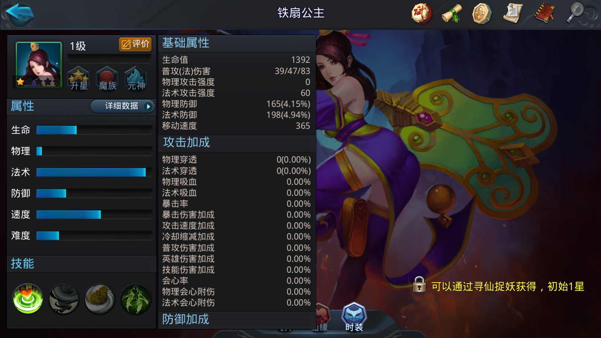 乱斗西游80章怎么过 乱斗西游80章怎么过