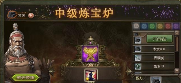 攻城掠地第三个炼宝炉怎么开
