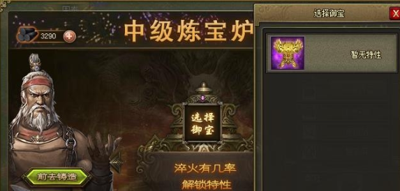 攻城掠地宝物从哪里获得 攻城掠地宝物从哪里获得