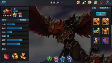 乱斗西游24一4怎么过