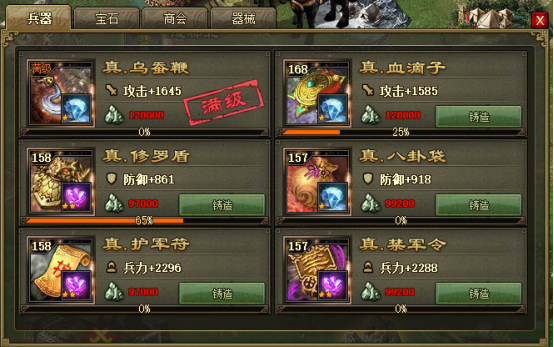 攻城掠地神技洗练有什么用