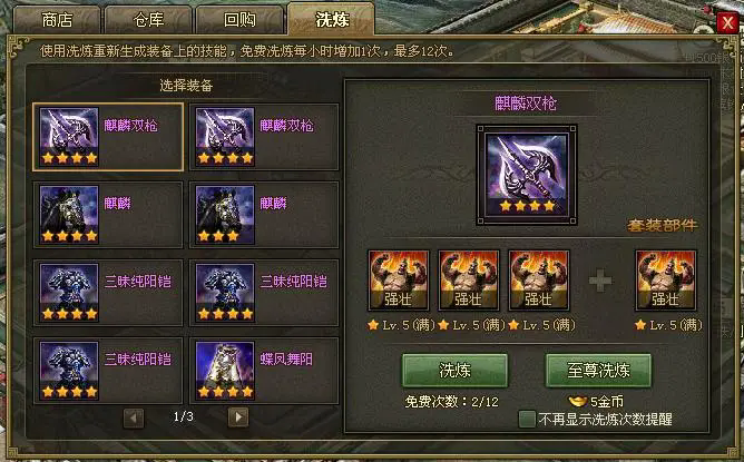 攻城掠地神技洗练有什么用