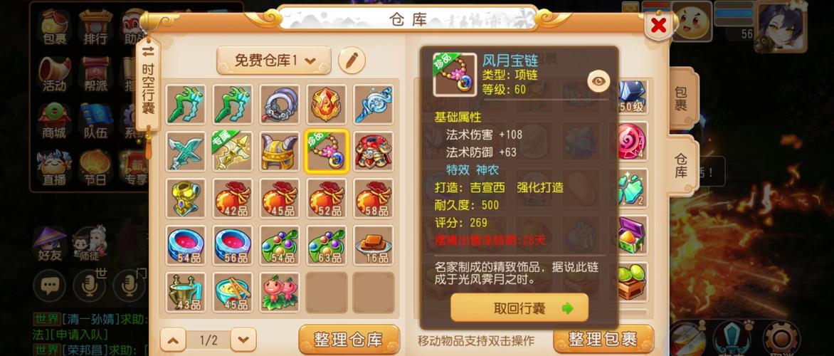 梦幻西游手游什么职业做法伤符
