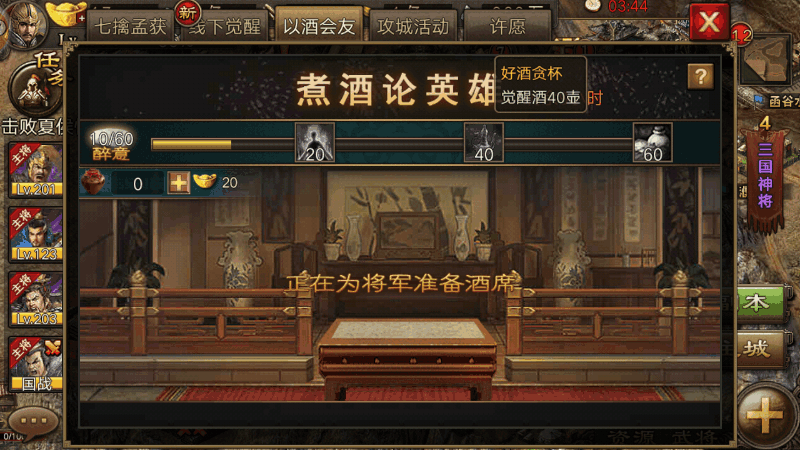 攻城掠地酒有什么不同