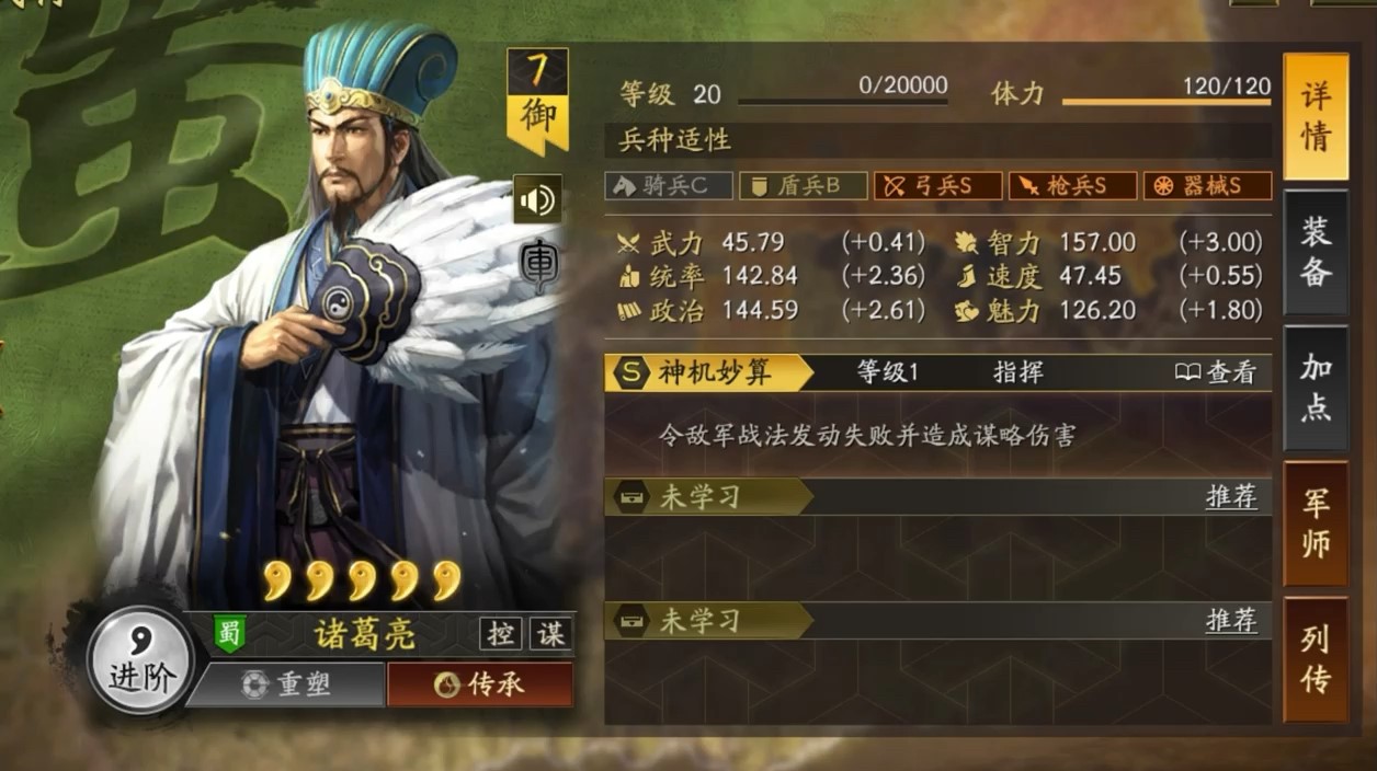 三国志战略版为什么有的弓兵骑马