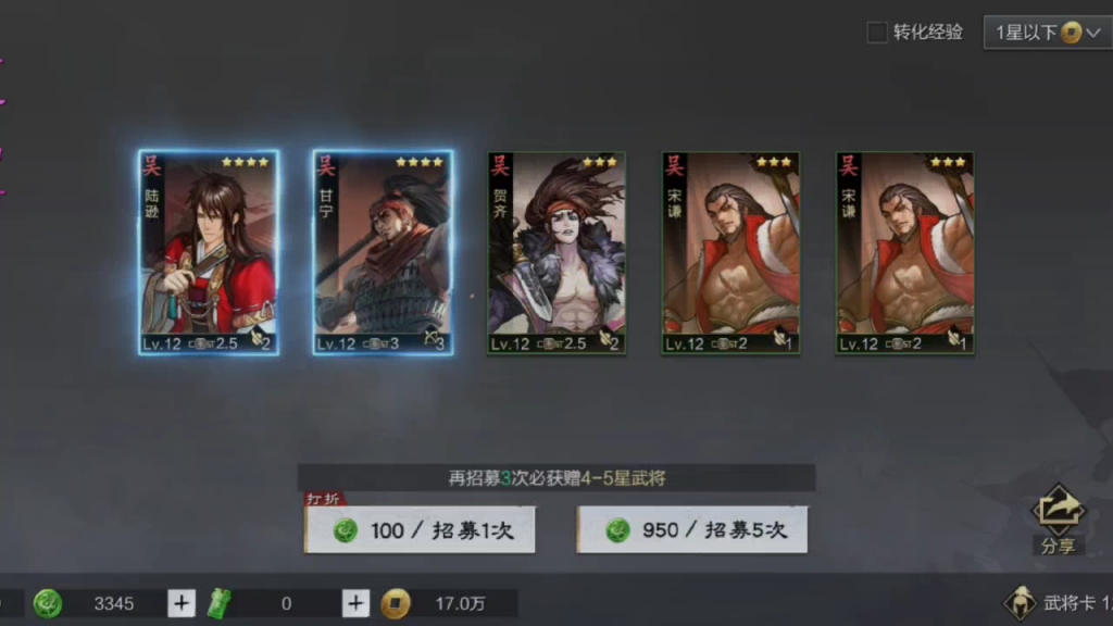 率土之滨部队怎么获得