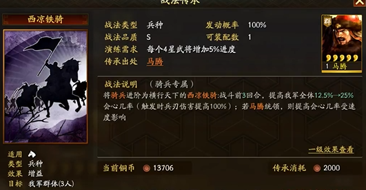 三国志战略版如何带兵种