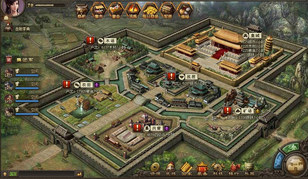 攻城掠地怎么花金币