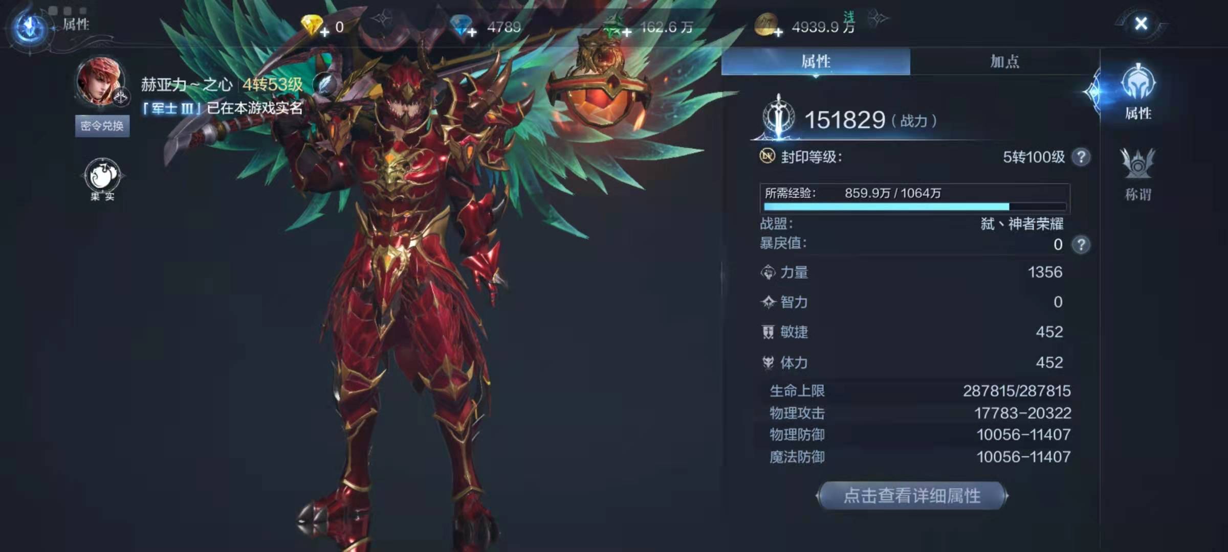 全民奇迹2战士精炼属性什么好