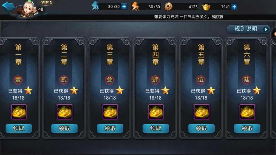 乱斗西游平民如何攒善缘