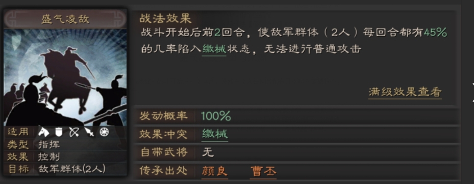 三国志战略版缴械队怎么玩
